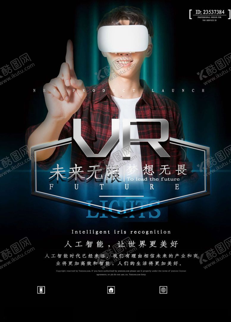 编号：15674805182216398801【酷图网】源文件下载-VR虚拟现实