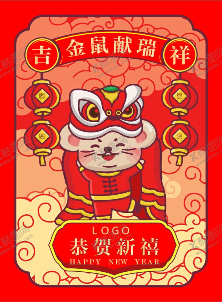 编号：40634310031137066717【酷图网】源文件下载-金鼠献瑞鼠年企业新年春节海报