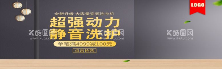 编号：68012912200404586949【酷图网】源文件下载-洗衣机