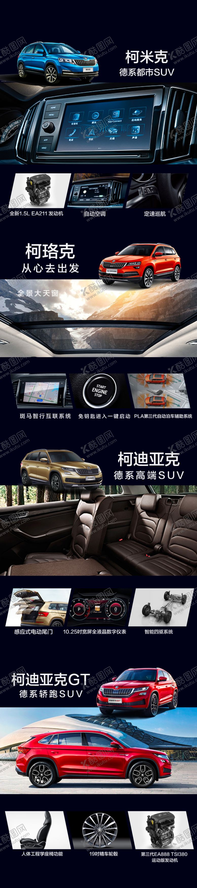 编号：99244810050229315852【酷图网】源文件下载-汽车微信长图