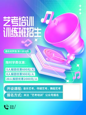 音乐培训班