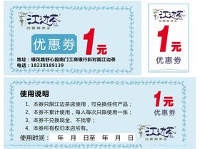 江边围挡