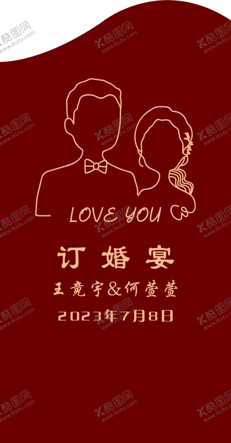编号：76023302081325388088【酷图网】源文件下载-结婚