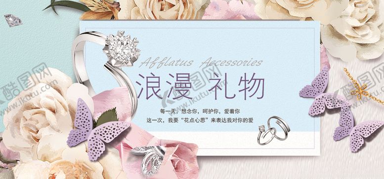 编号：76835207091942582392【酷图网】源文件下载-珠宝首饰海报展板