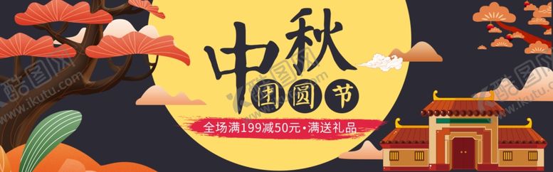 编号：80335809240531449592【酷图网】源文件下载-中秋展板