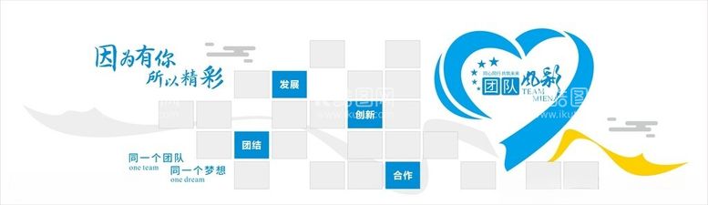 编号：43906112200054168793【酷图网】源文件下载-企业文化墙