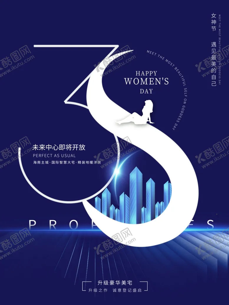 编号：21369107081628366542【酷图网】源文件下载-精美女神节促销活动宣传海报