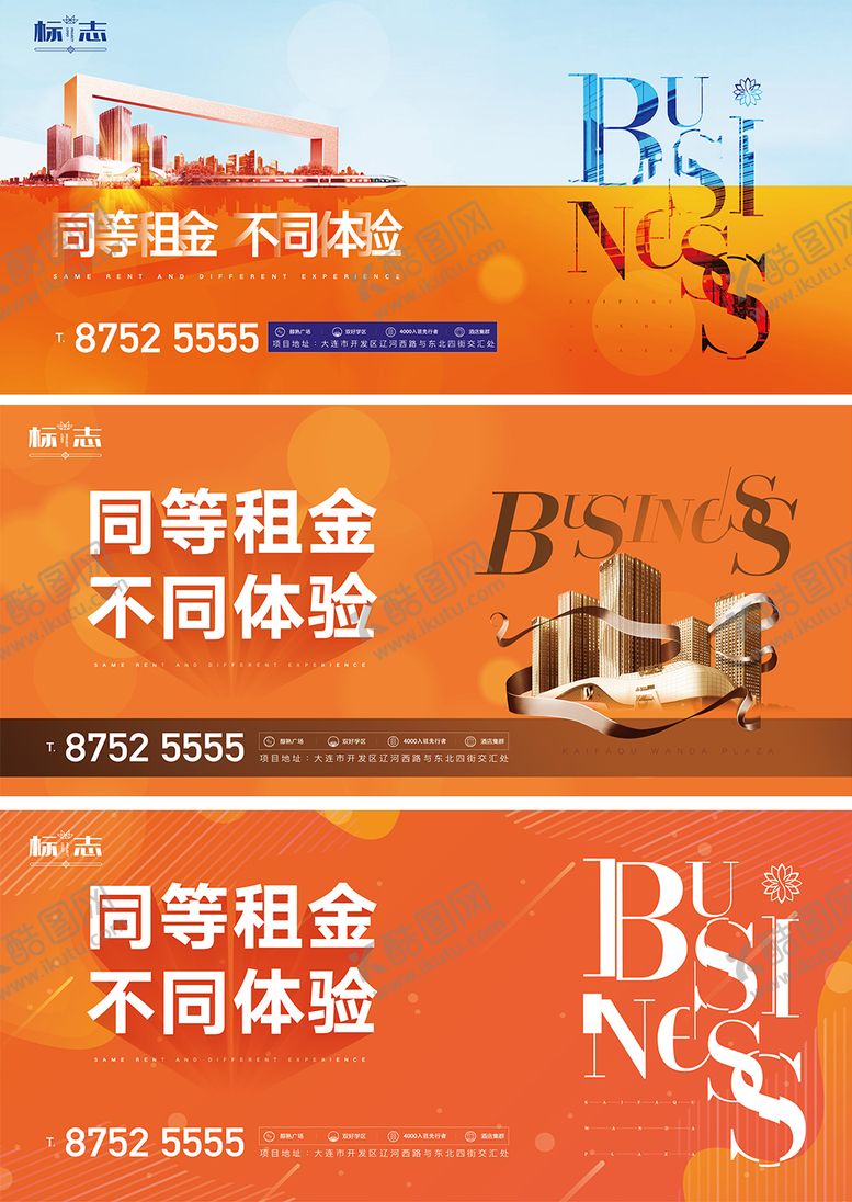 编号：20688405061104261303【酷图网】源文件下载-橙色商铺公寓写字间商务酒店系列海报