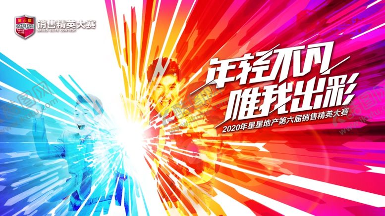 编号：19105310210537439488【酷图网】源文件下载-房地产活动背景板KV