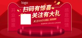 扫描有惊喜关注有大礼