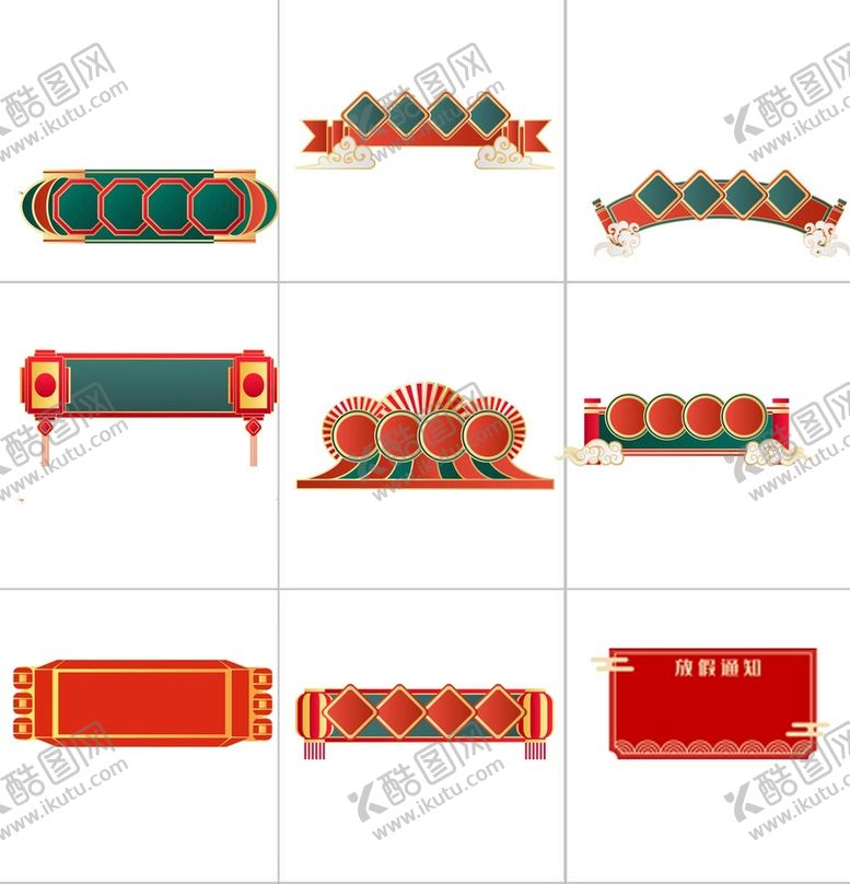 编号：36958109281330373762【酷图网】源文件下载-春节标题边框