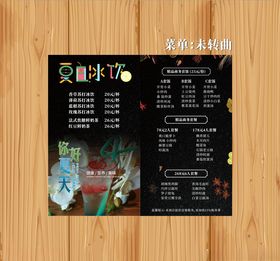 饮品图片