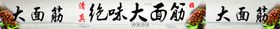 烤面筋