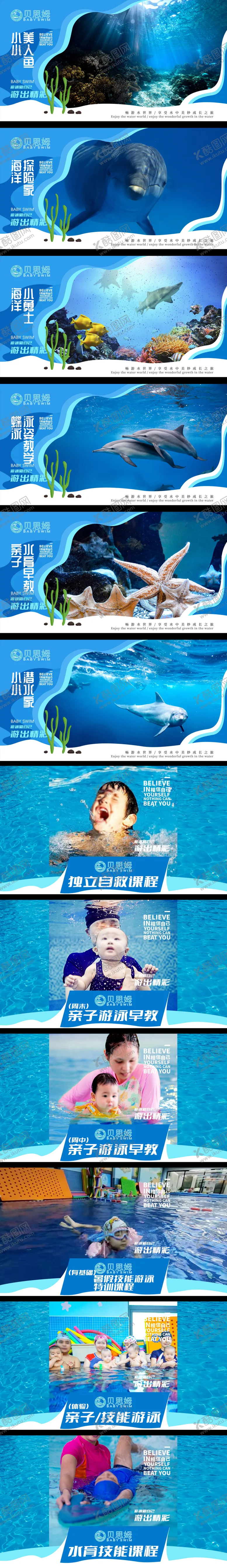 编号：57715303021727035296【酷图网】源文件下载-儿童游泳培训轮播团单课程banner