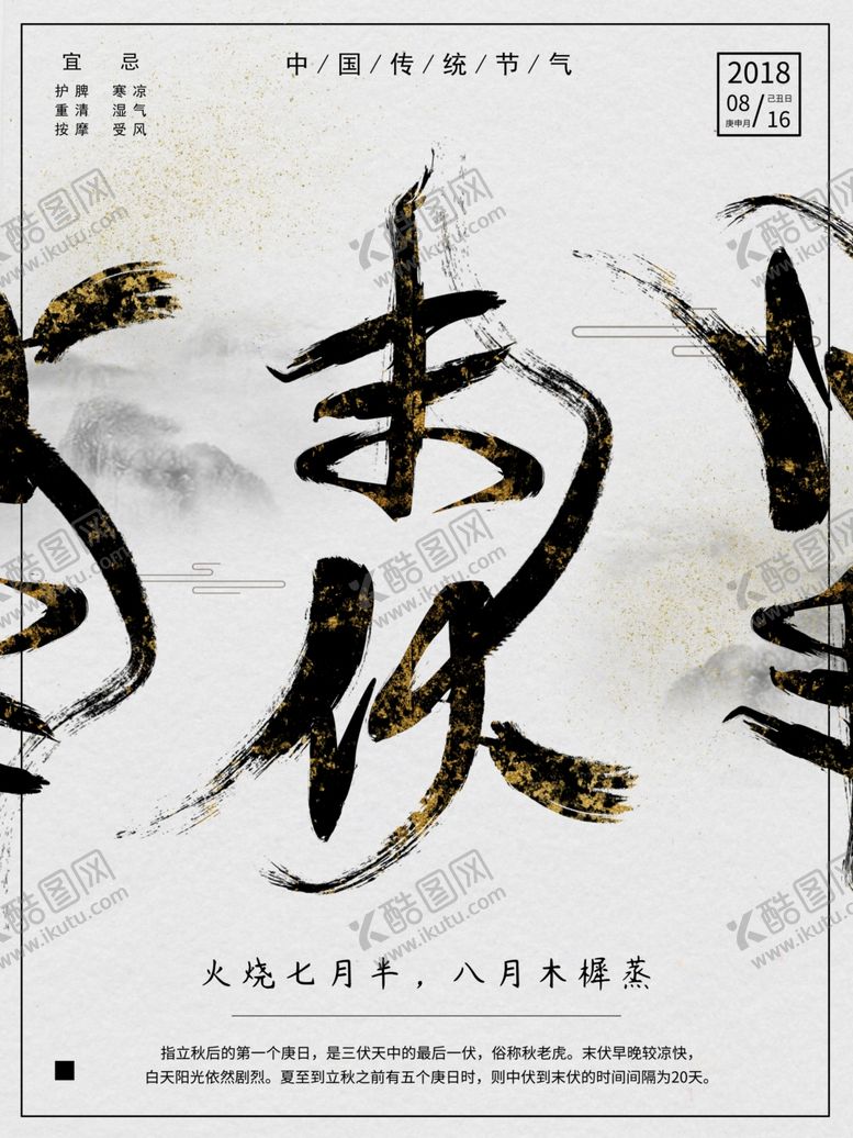 编号：78363705180623252990【酷图网】源文件下载-新中国风海报