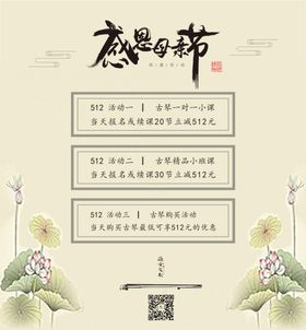 母亲节海报