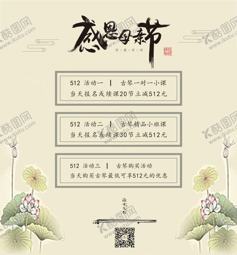 编号：91139105040413143523【酷图网】源文件下载-母亲节海报