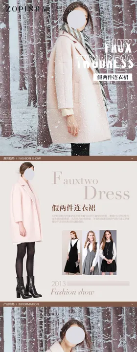 淘宝女装毛呢大衣详情页