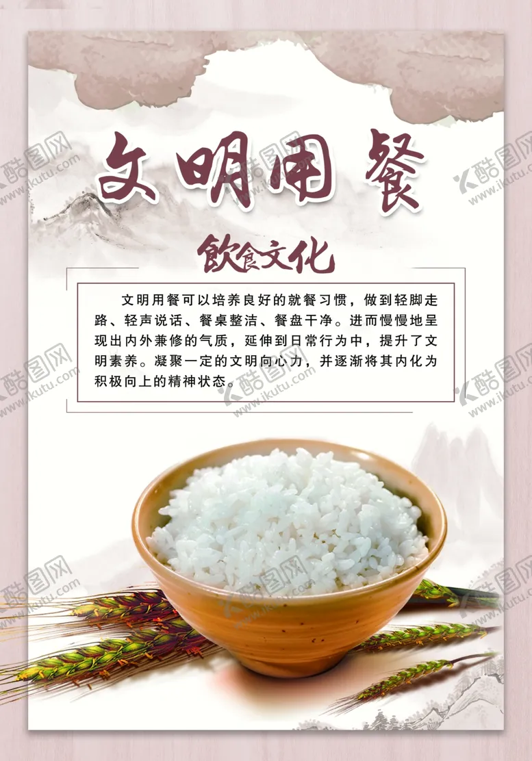 编号：87094509141925575976【酷图网】源文件下载-食堂美食展板