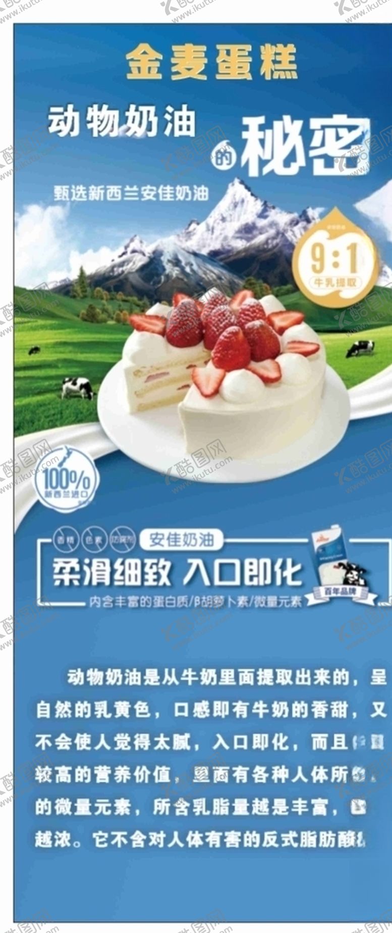 编号：13773603261302121942【酷图网】源文件下载-蛋糕海报