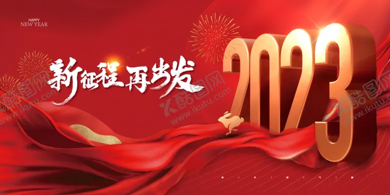 编号：18967409210126300249【酷图网】源文件下载-年会