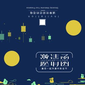 地产高端简约大气邀请函