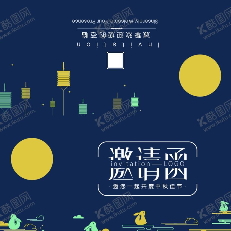 编号：60470007050156065950【酷图网】源文件下载-简约高端大气展会邀请函
