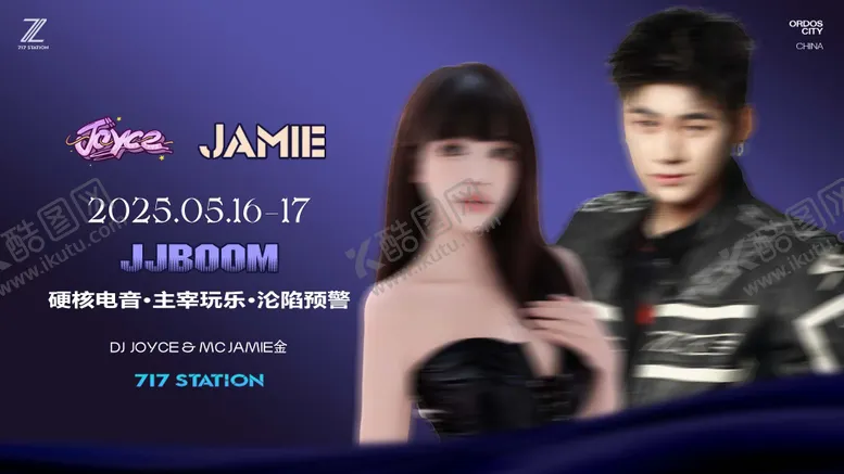 编号：94326204272113251980【酷图网】源文件下载-夜店嘉宾海报 