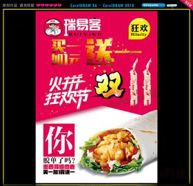 鸡肉卷翅菜单设计个性菜单创艺菜单