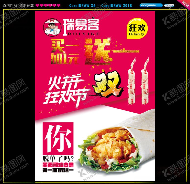 编号：62583007130453149327【酷图网】源文件下载-鸡肉卷