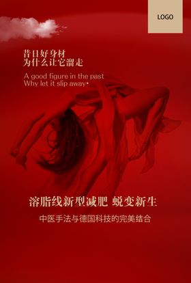 美容减肥中心图片