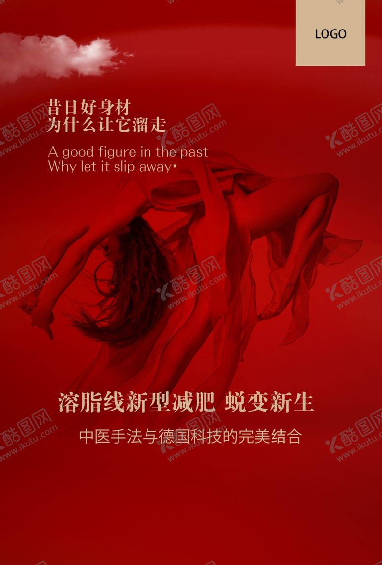 编号：86520810071631257060【酷图网】源文件下载-美容减肥