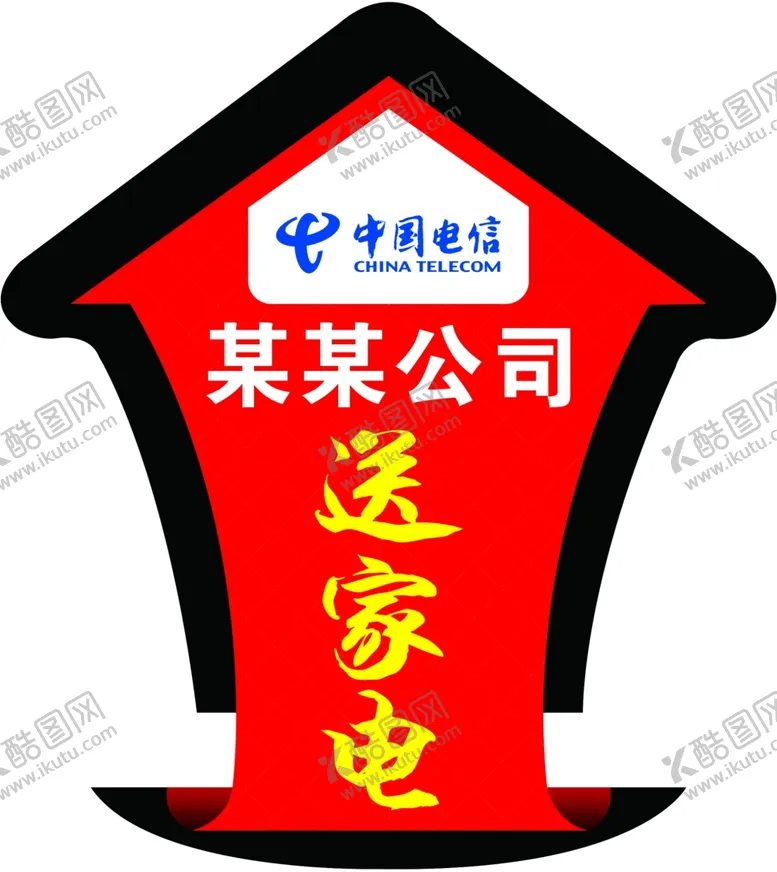 编号：16150906250508317945【酷图网】源文件下载-导引地贴箭头导向海报