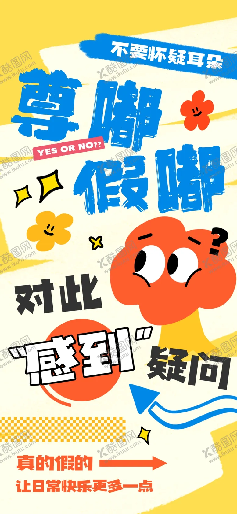 编号：25675802232135346601【酷图网】源文件下载-打工人海报
