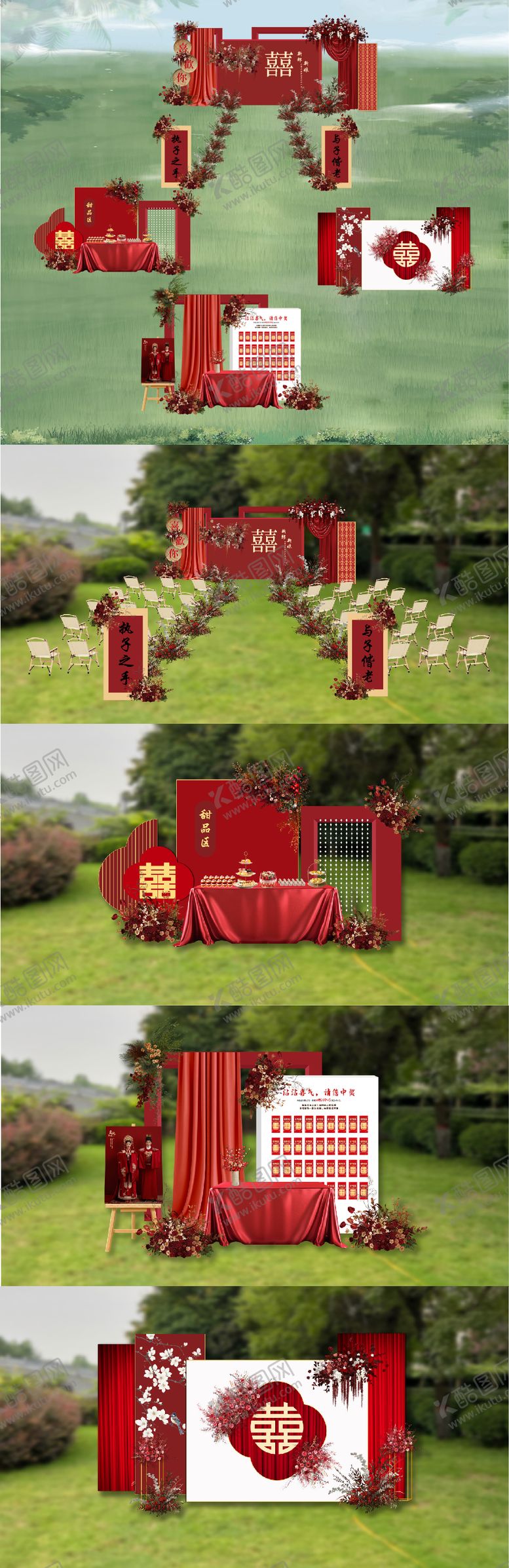 编号：64206511061337169738【酷图网】源文件下载-红色草坪婚礼布置