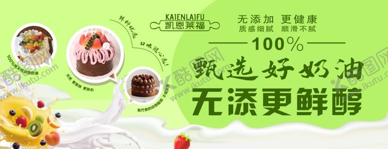 编号：54777104040758298898【酷图网】源文件下载-蛋糕店海报