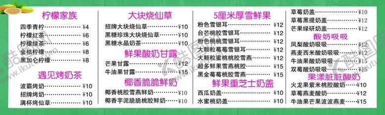编号：21720005130757148673【酷图网】源文件下载-弥雪的茶奶茶代金券卡片名片