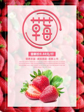 水果海报绿色食品无公害蔬菜