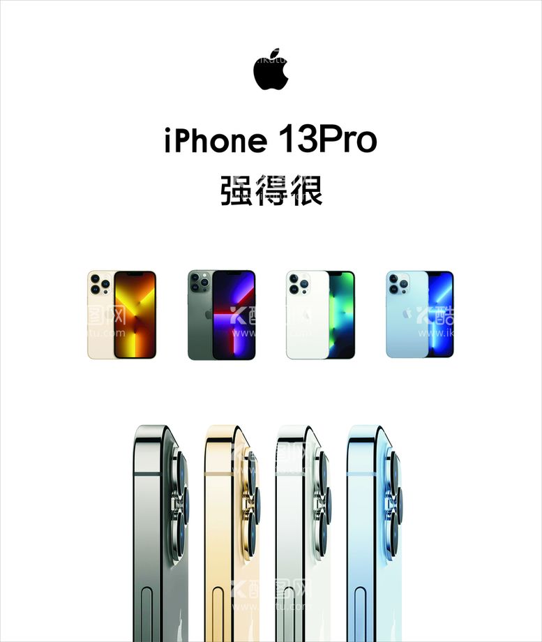 编号：06932709142109125280【酷图网】源文件下载-苹果13iphone13灯箱