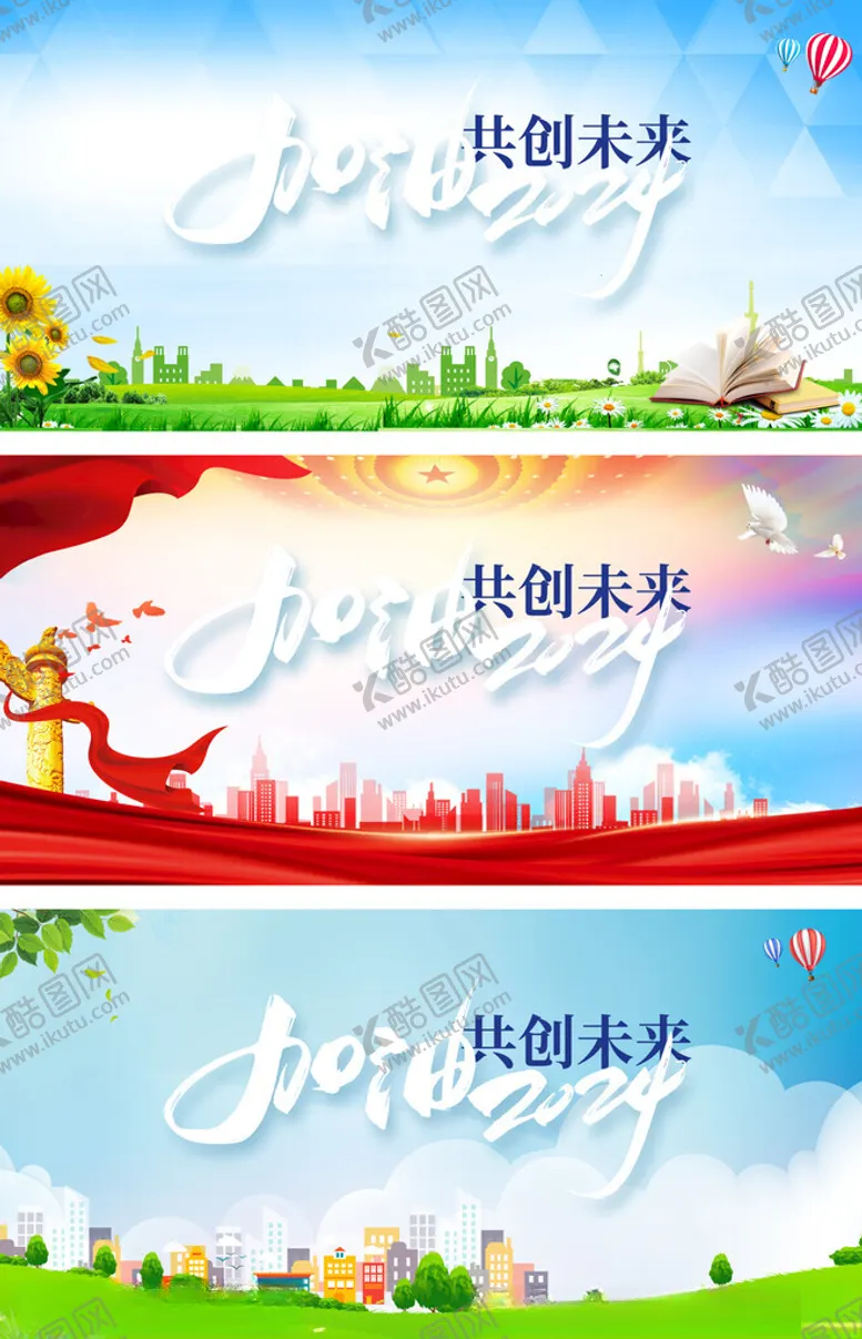 编号：83856501250340269521【酷图网】源文件下载-展板背景