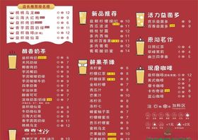 奶茶