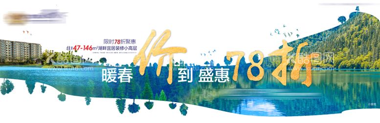 编号：54180911251543421128【酷图网】源文件下载-创意促销海报