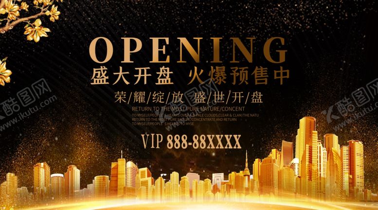 编号：71460606251711169259【酷图网】源文件下载-地产