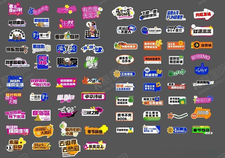 编号：57422009220950312995【酷图网】源文件下载-趣味异形手举牌