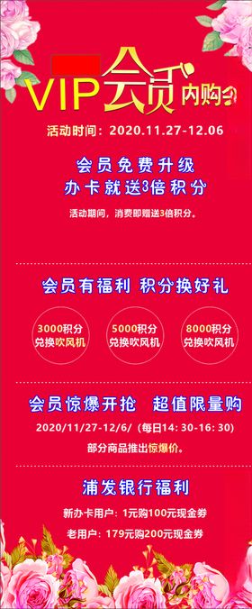 内购会展架