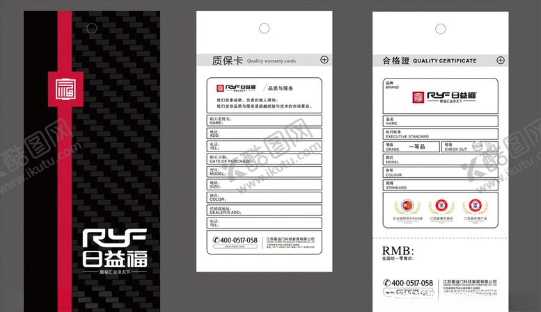 编号：76070809271518174446【酷图网】源文件下载-高档合格证床垫经典