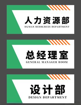 科室牌