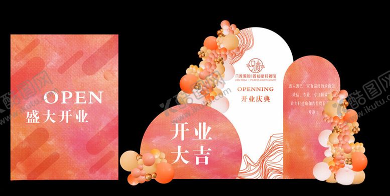 编号：93138812110613153880【酷图网】源文件下载-瑜伽开业背景