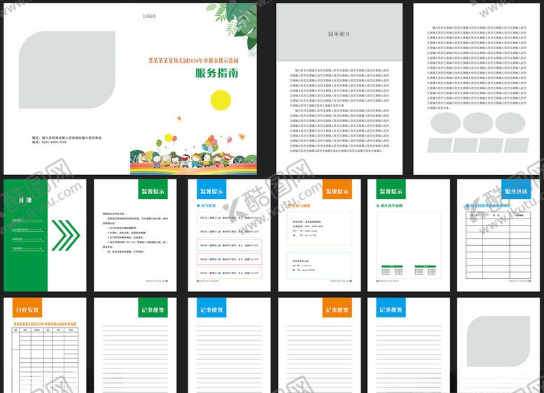 编号：26600805091325227486【酷图网】源文件下载-服务指南