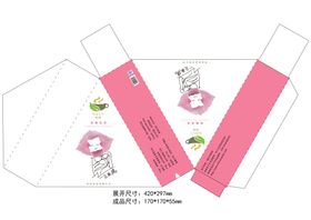 花茶包装设计展开图包装盒